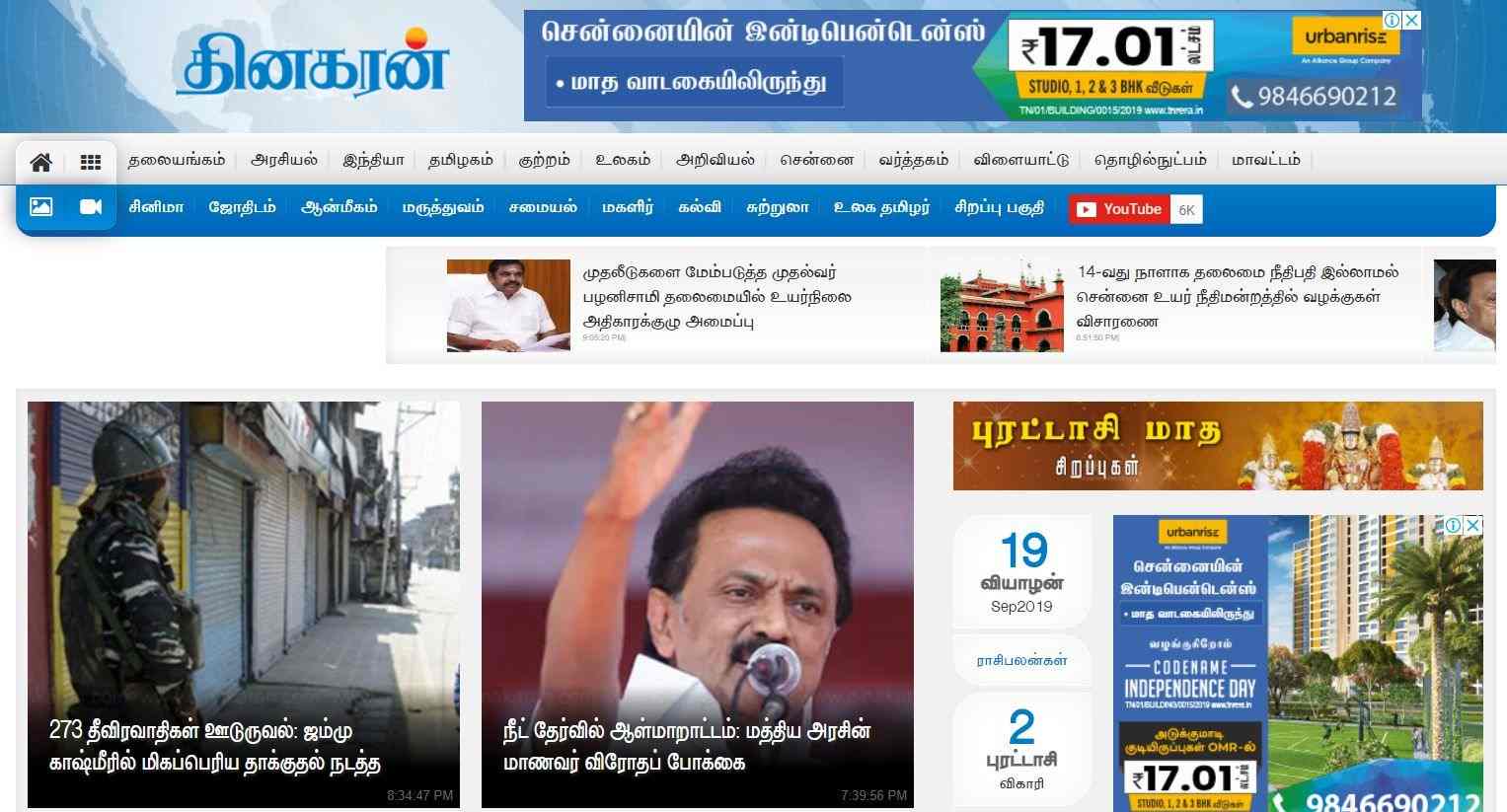 Tamil-language-website